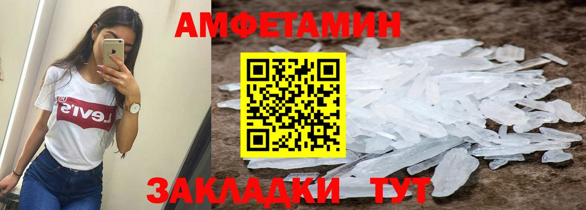 Amphetamine  Амфетамин Premium  АМФ  Канаш  Вход с VPN 