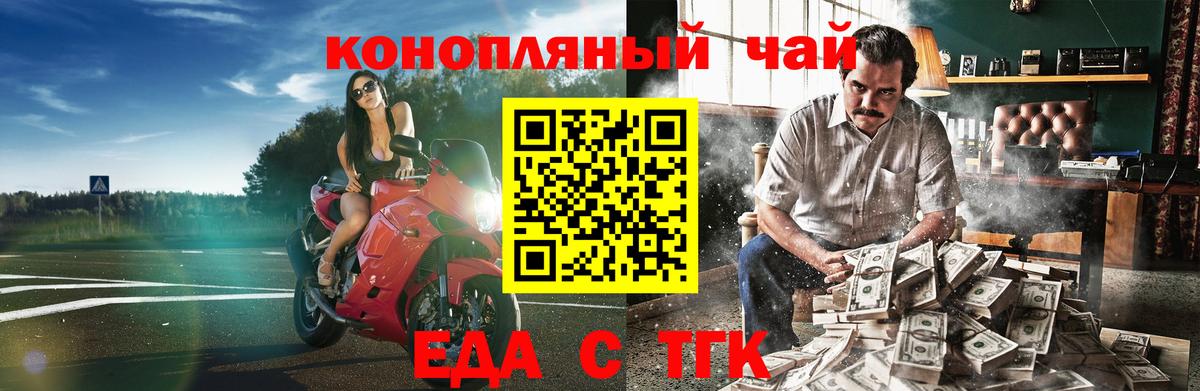Канаш  Еда ТГК марихуана  Вход с VPN 