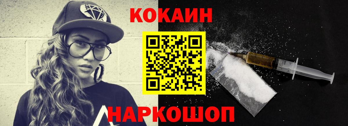 Кокаин Колумбийский Канаш