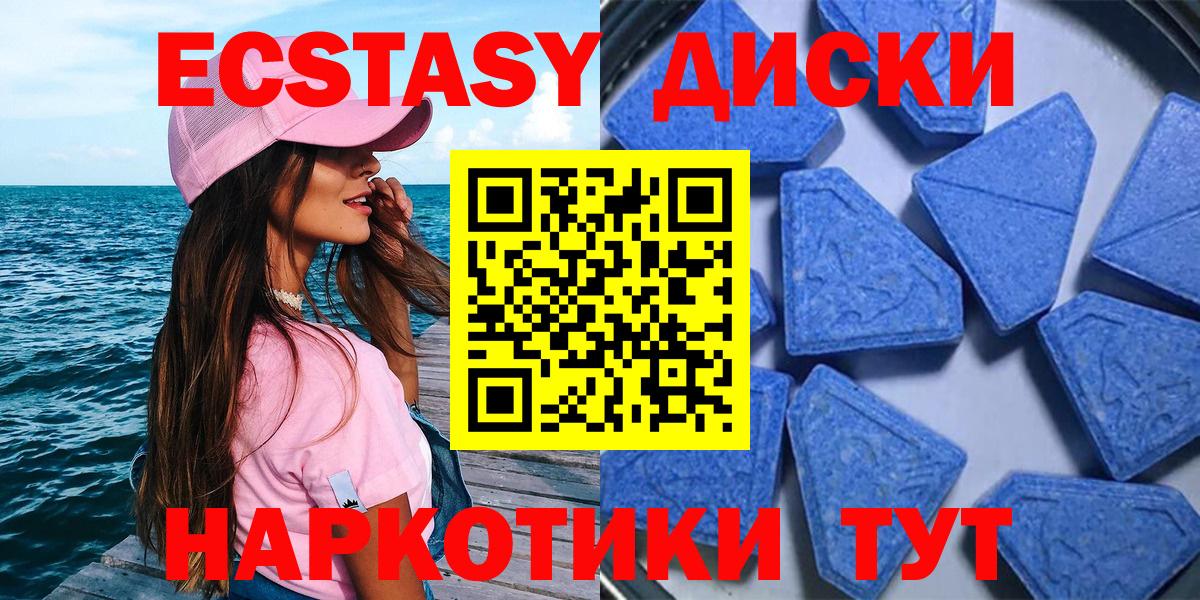 ЭКСТАЗИ MDMA Канаш