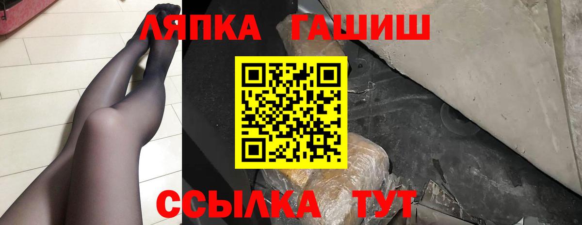 Гашиш  ГАШИШ Premium  Гашиш hashish  Вход с VPN  купить наркотик  Канаш 