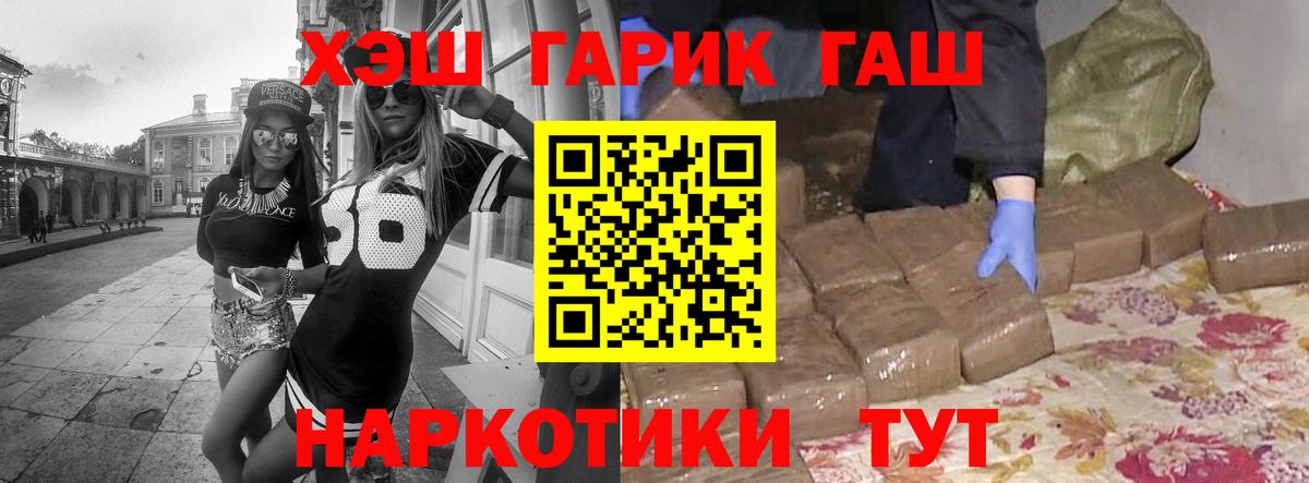 ГАШИШ хэш Канаш