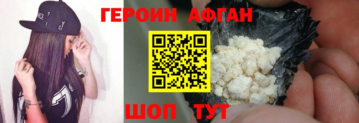 Канаш  Героин белый  Вход с VPN 