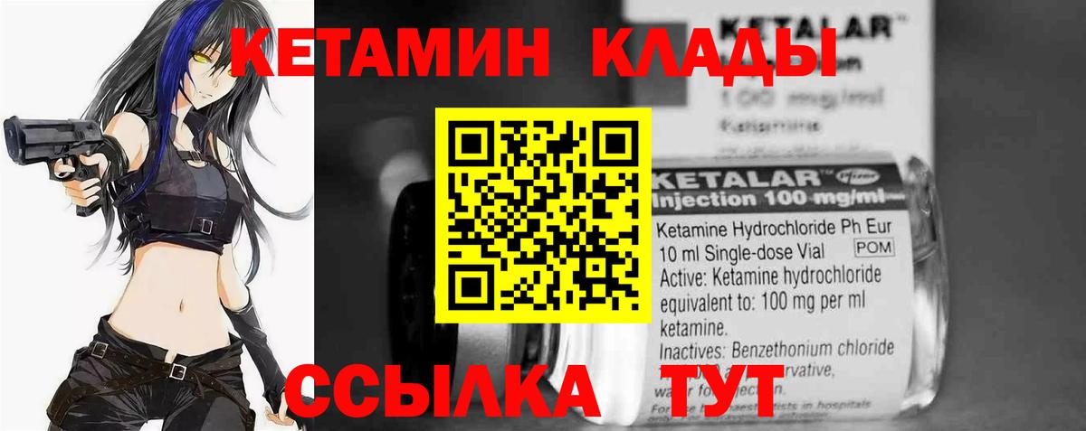 КЕТАМИН ketamine  Вход с VPN  Канаш  Кетамин ketamine 