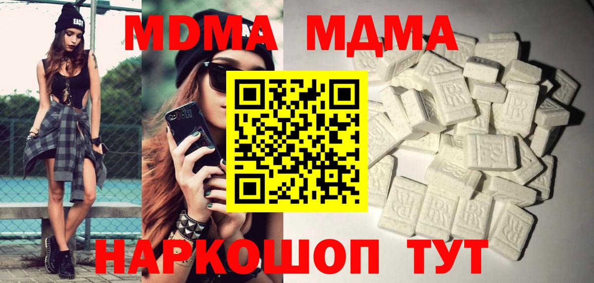 МДМА VHQ Канаш