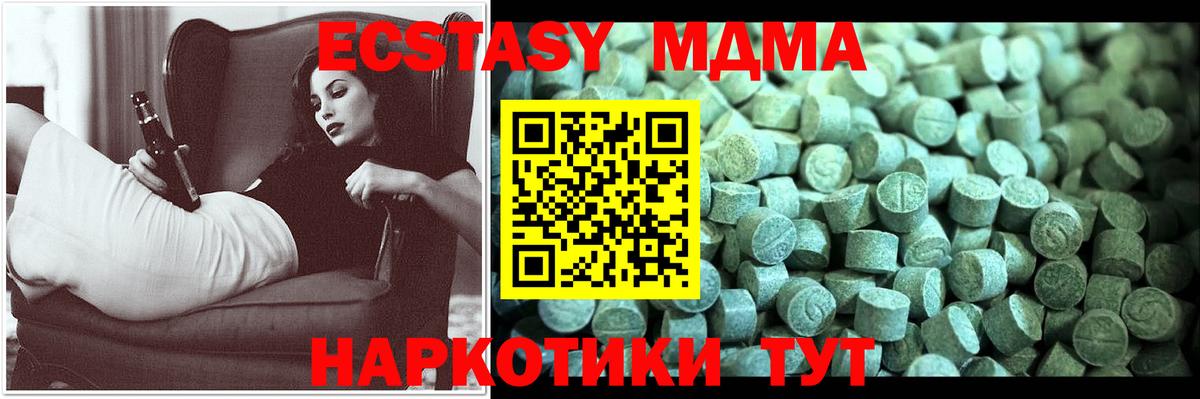 Канаш  MDMA  MDMA crystal  Вход с VPN  МДМА молли 