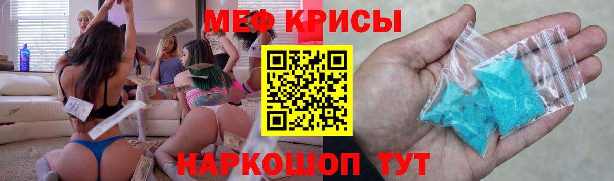 Меф VHQ  Меф мука  МЕФ  Мефедрон  Вход с VPN  Канаш 