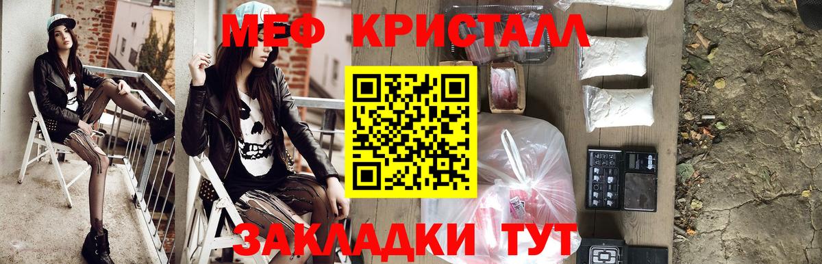 Меф мука Канаш
