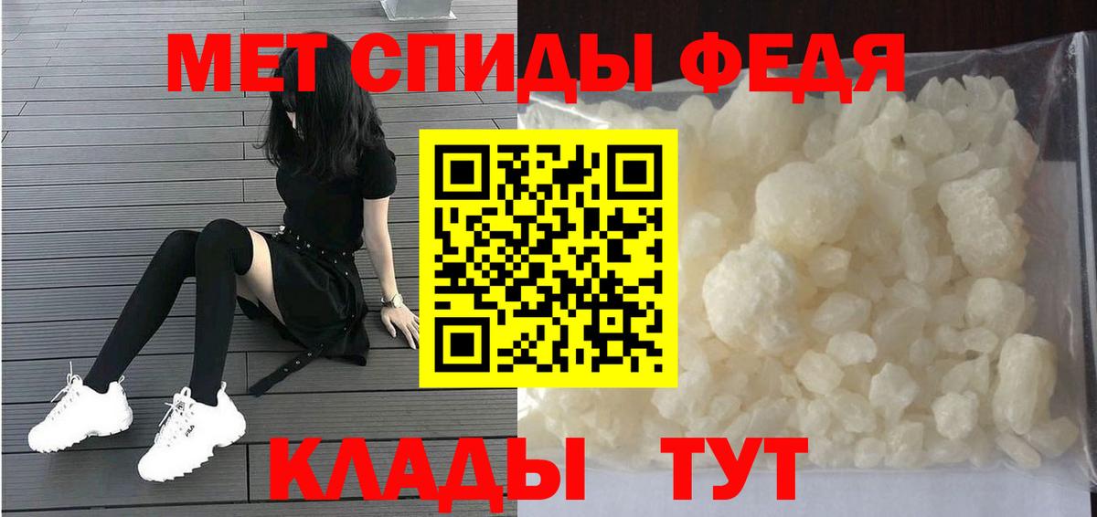 Первитин пудра Канаш