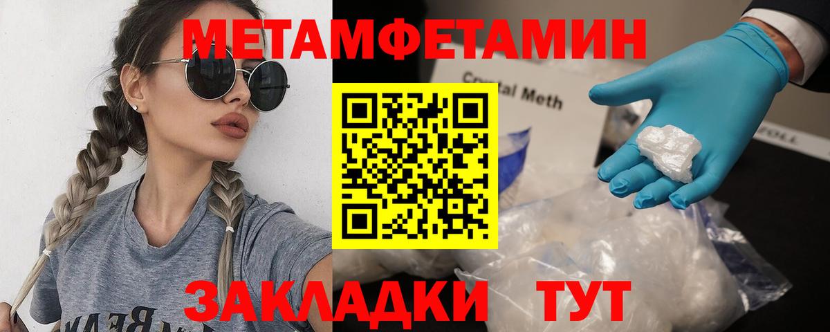 Первитин винт  Первитин винт  Канаш  Вход с VPN 