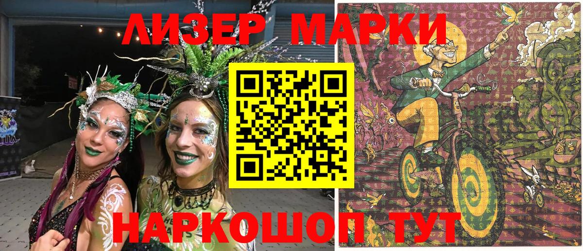 Марки NBOMe 1,5мг  Вход с VPN  Марки NBOMe 1,5мг  Канаш 