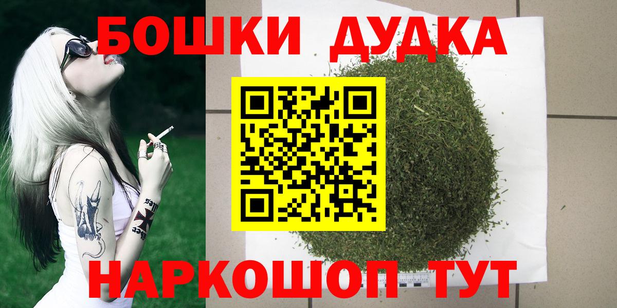 Шишки марихуана VHQ  Шишки марихуана Amnesia  Канаш  Вход с VPN 